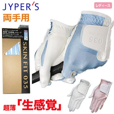 ゴルフグローブレディース両手用SKINFIT035オールウェザーグローブJYPHI002JYPER'S