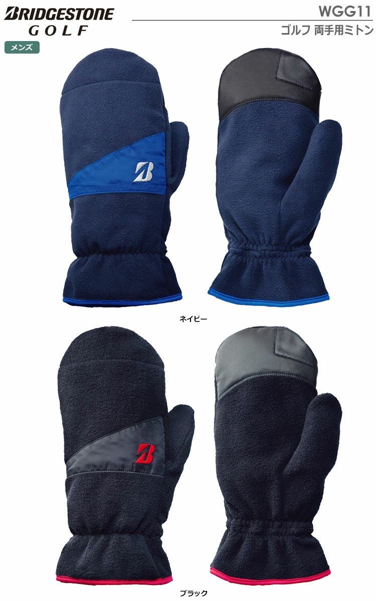 ブリヂストンゴルフミトン