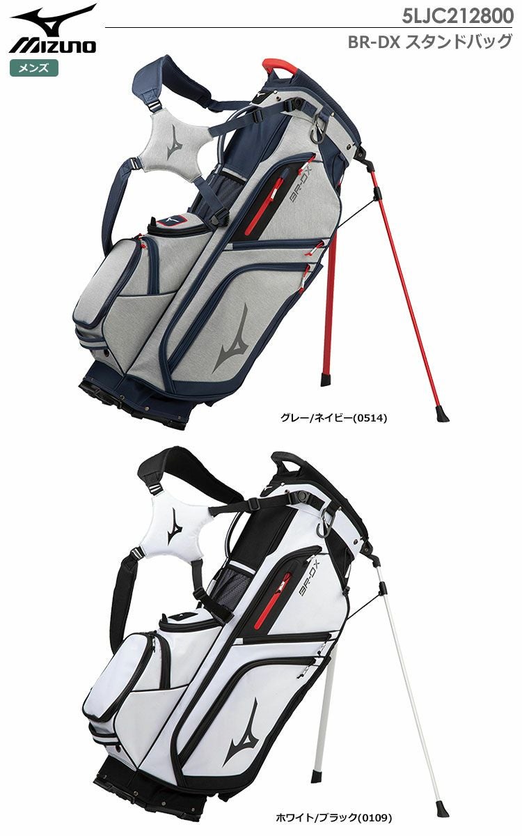 MIZUNOスタンドバッグ