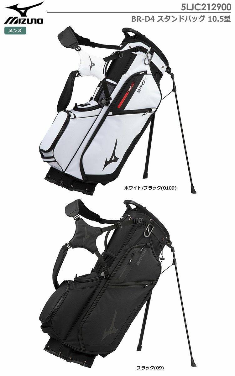 MIZUNOスタンドバッグ