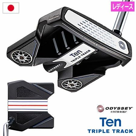 オデッセイTENTRIPLETRACKパター
