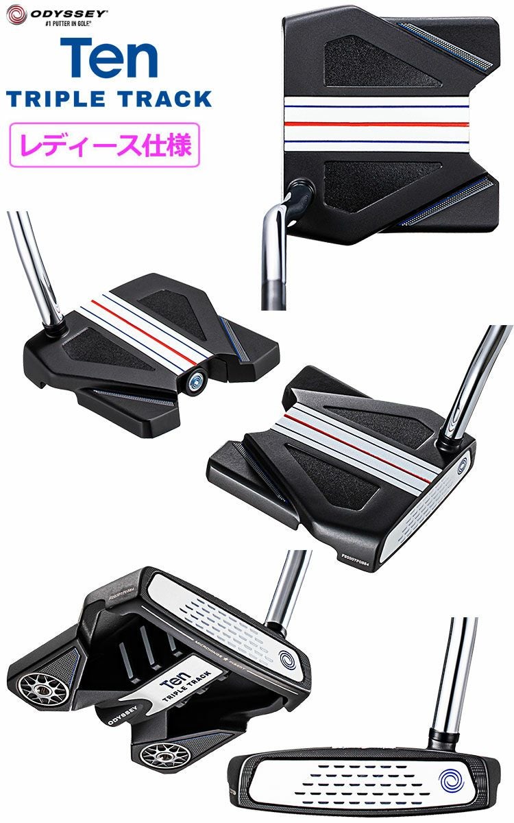 オデッセイTENTRIPLETRACKパター