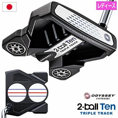 オデッセイ2-BALLTENTRIPLETRACKパター