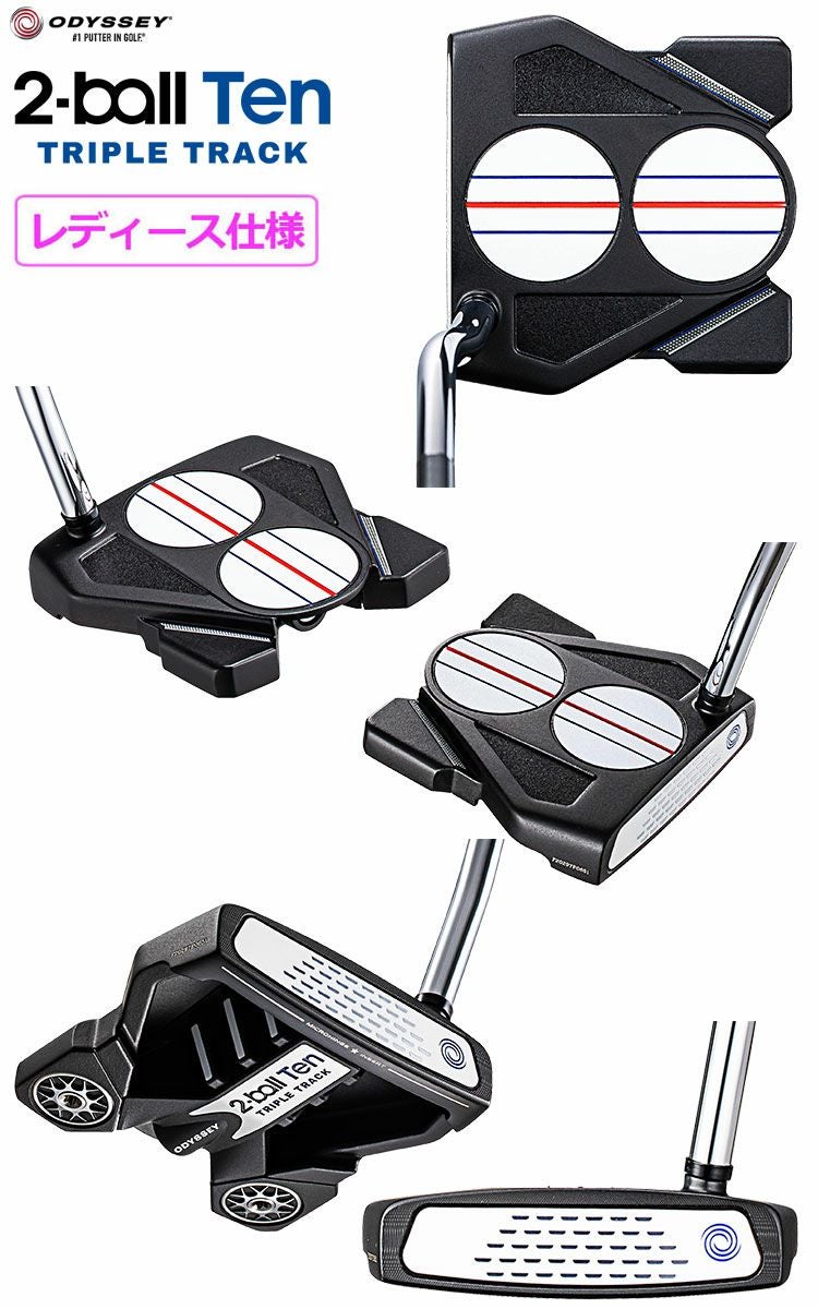 オデッセイ2-BALLTENTRIPLETRACKパター