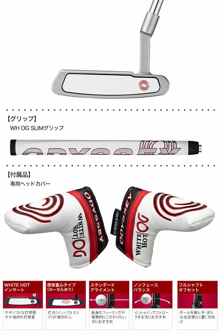 オデッセイ WHITE HOT OG #1WS ワイドソール パター レディース 32
