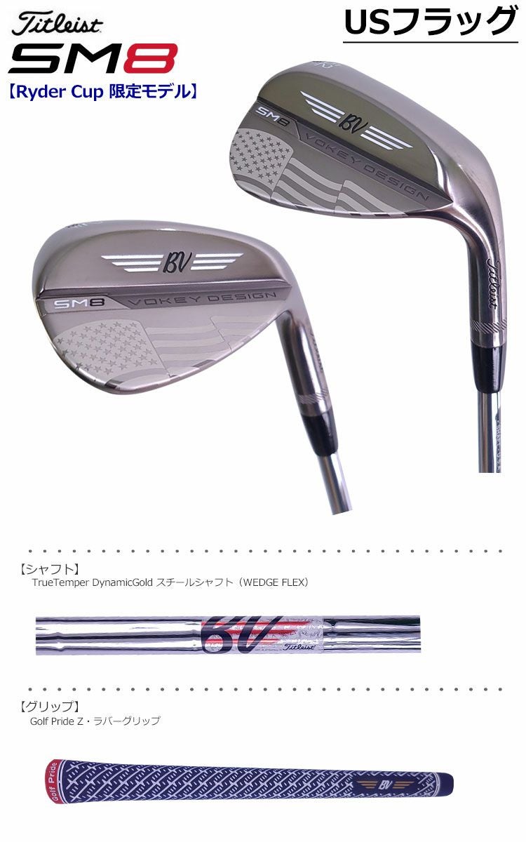 タイトリスト_Titleist_Vokey_Design_SM8_Wedge_ウェッジ_ゴルフクラブ_2020