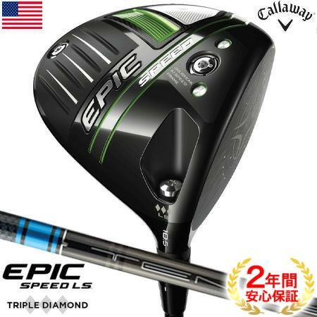 毎日発送】キャロウェイ 2021 EPIC SPEED LS トリプルダイヤモンド