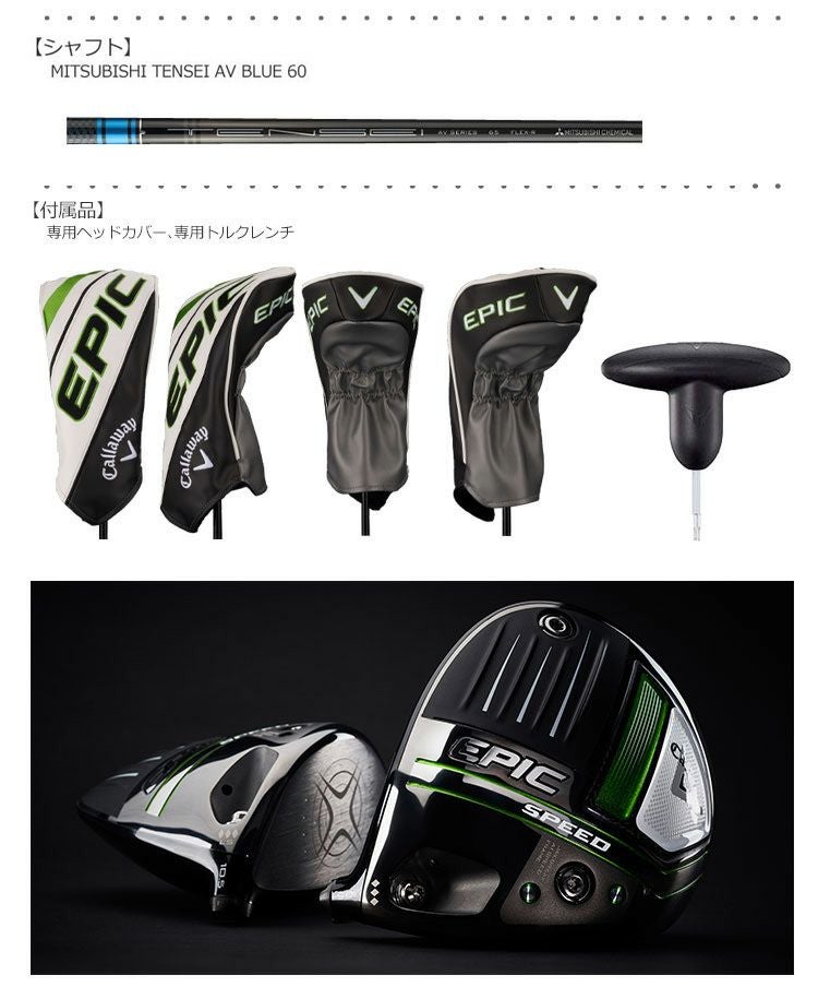 毎日発送】キャロウェイ 2021 EPIC SPEED LS トリプルダイヤモンド