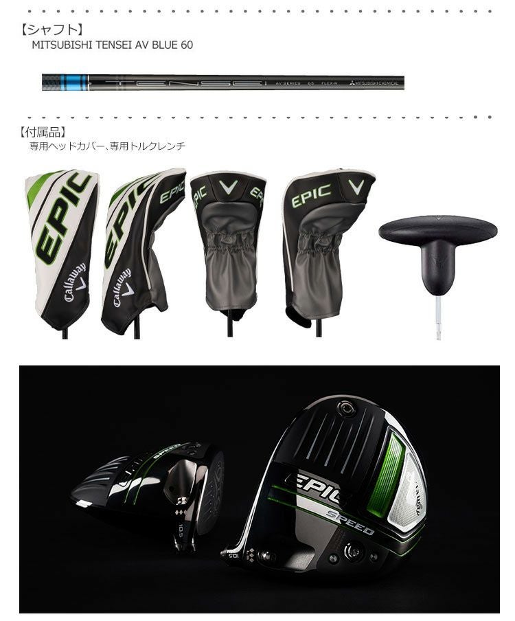 キャロウェイ_EPIC_2021_トリプルダイヤモンド_ドライバー
