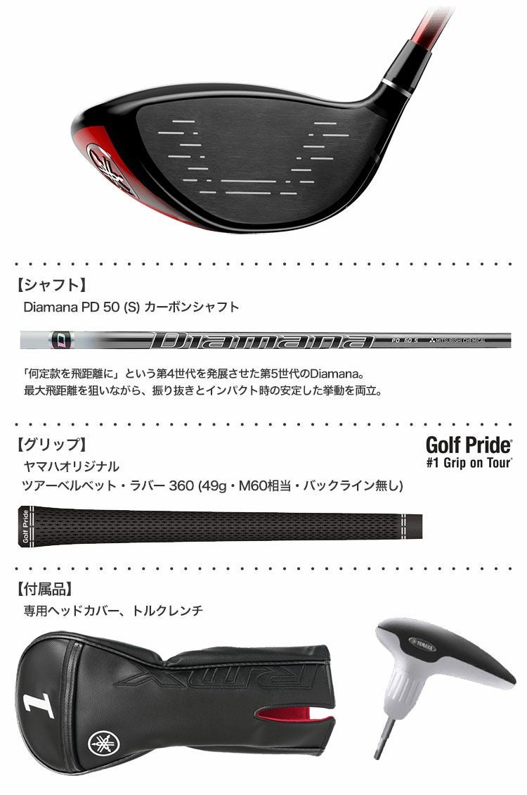 ヤマハ YAMAHA RMX VD59 ドライバー Diamana PD 50 カーボンシャフト