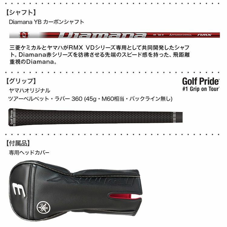 ヤマハ YAMAHA RMX VD FW フェアウェイウッド Diamana YR