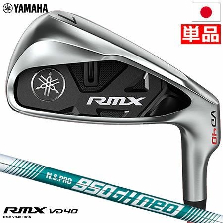 ヤマハ YAMAHA RMX VD 40 アイアン単品(#5,AW,SW) N.S.PRO 950GH neo