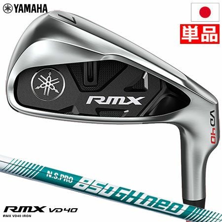 ヤマハ YAMAHA RMX VD 40 アイアン単品(#5,AW,SW) N.S.PRO 850GH neo