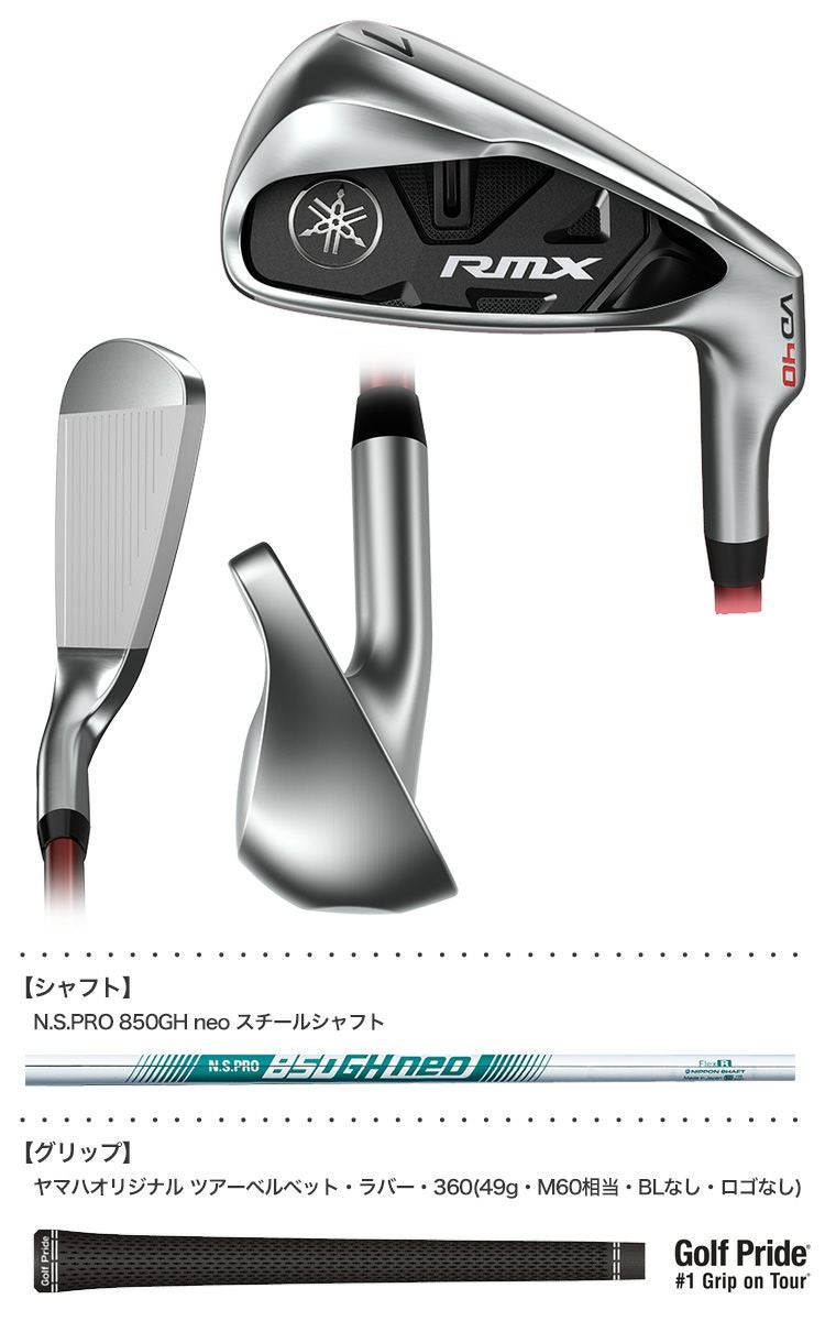 ヤマハ YAMAHA RMX VD 40 アイアン単品(#5,AW,SW) N.S.PRO 850GH neo