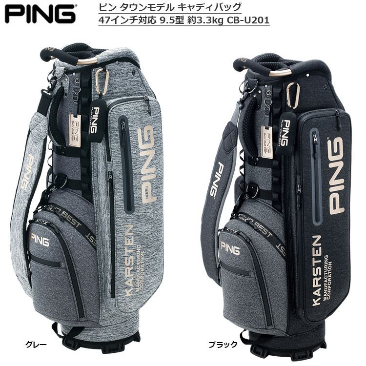 ピン_タウンモデル_キャディバッグ_CB-U201