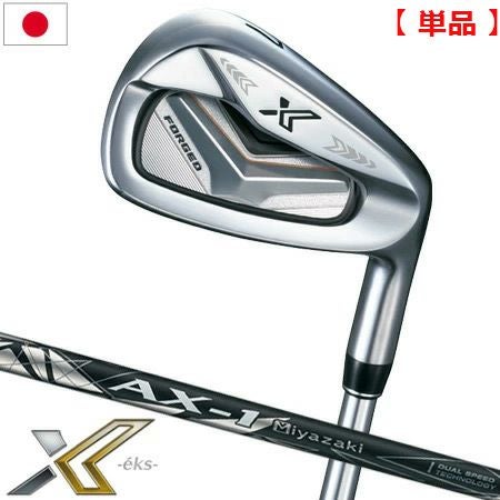 ゼクシオ_エックス_XXIO_X_eks_ゴルフクラブ_単品アイアン
