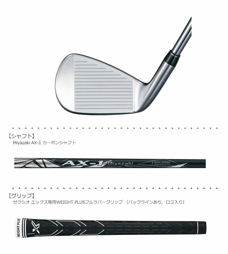 ゼクシオ_エックス_XXIO_X_eks_ゴルフクラブ_単品アイアン