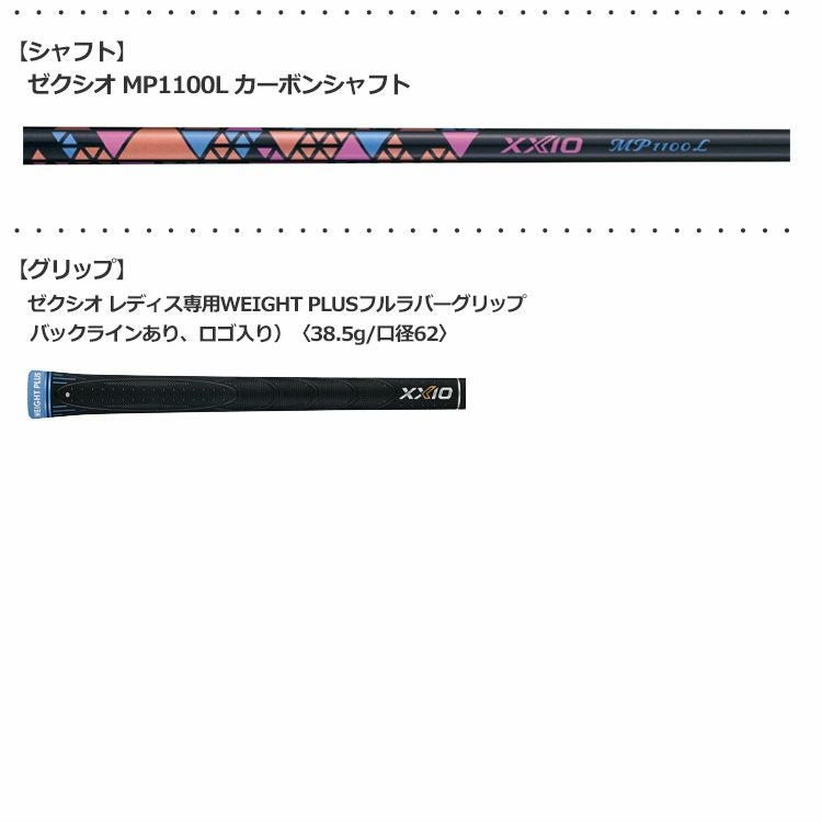 ダンロップゼクシオ11レディスアイアン