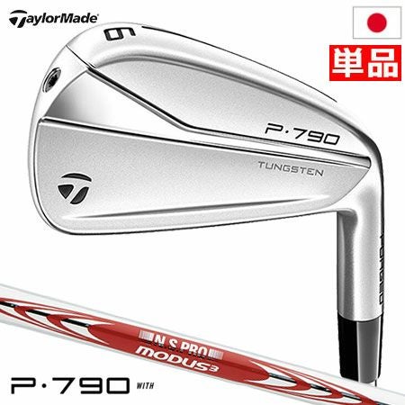 テーラーメイドP790アイアン