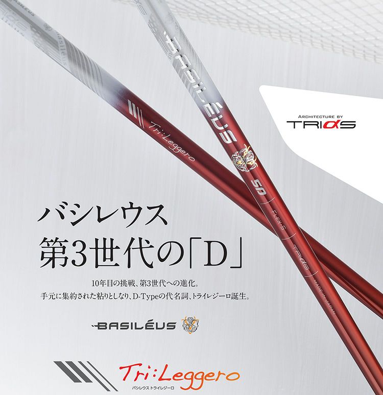 スリーブ装着済みシャフト