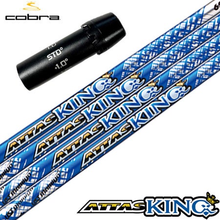 コブラ スリーブ付きシャフト ATTAS13 KING アッタスキング (RADSPEED