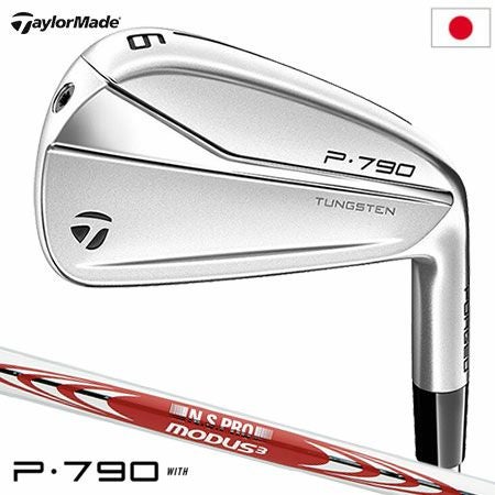 テーラーメイドP790アイアン