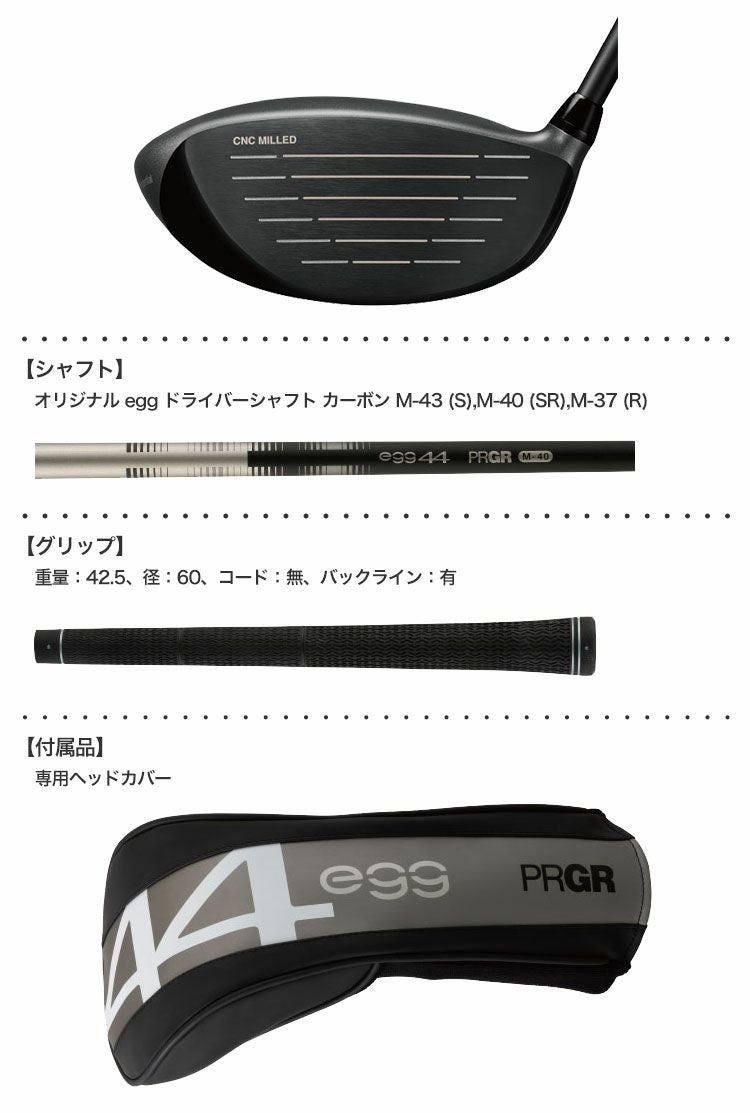 プロギアegg44ドライバー
