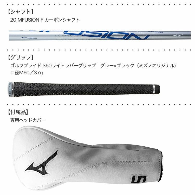 ミズノST200Xフェアウェイ