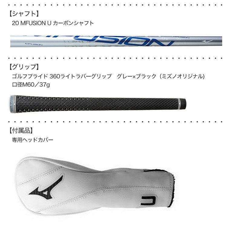 ミズノST200Xユーティリティ