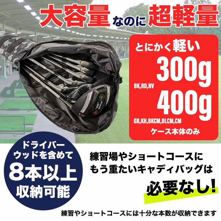 毎日発送】【在庫品限り売り尽くし】ゴルフ クラブケース 軽量 大容量