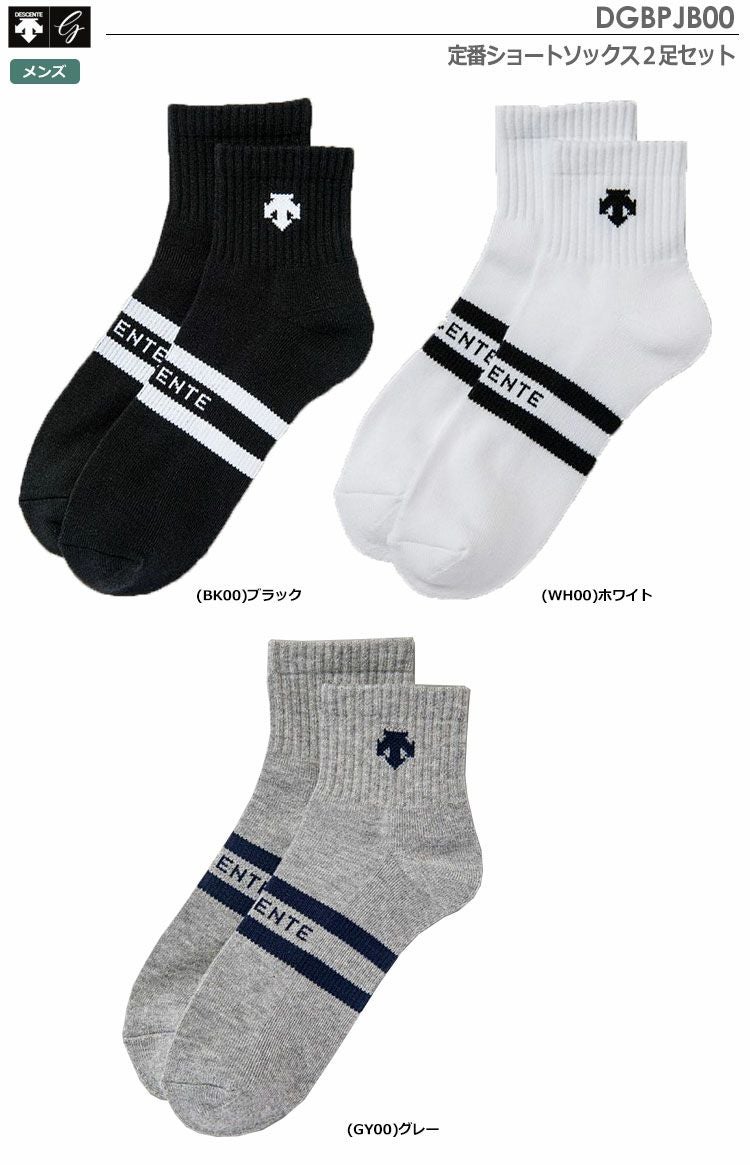 デサントゴルフソックス