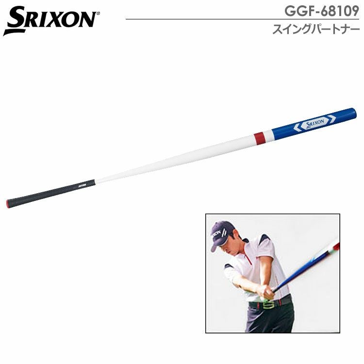 スリクソンスイングパートナー