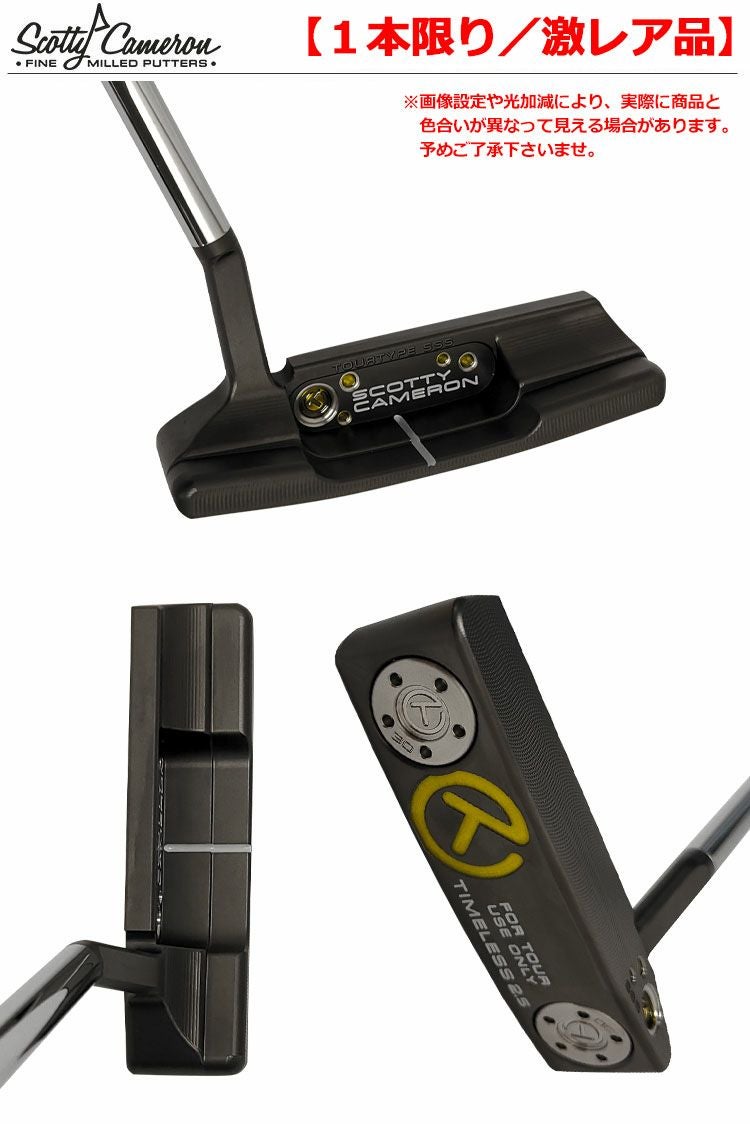 スコッティキャメロン_激レアパター