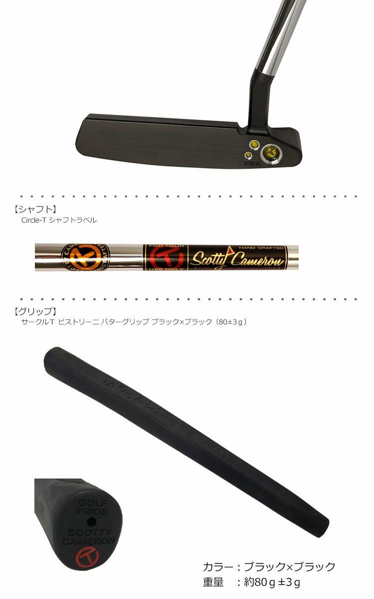 スコッティキャメロン_激レアパター