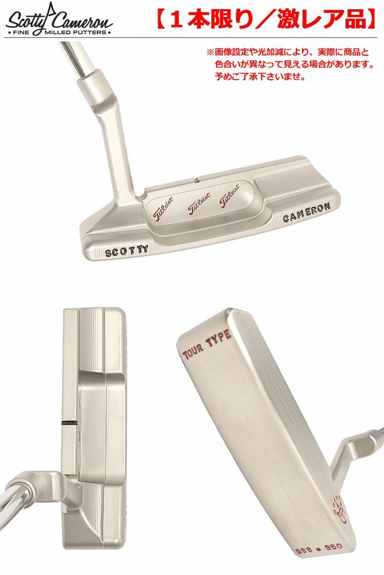 スコッティキャメロン_激レアパター