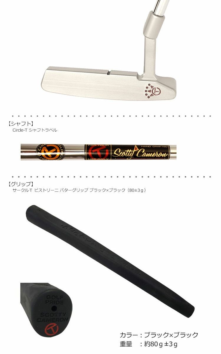 スコッティキャメロン_激レアパター