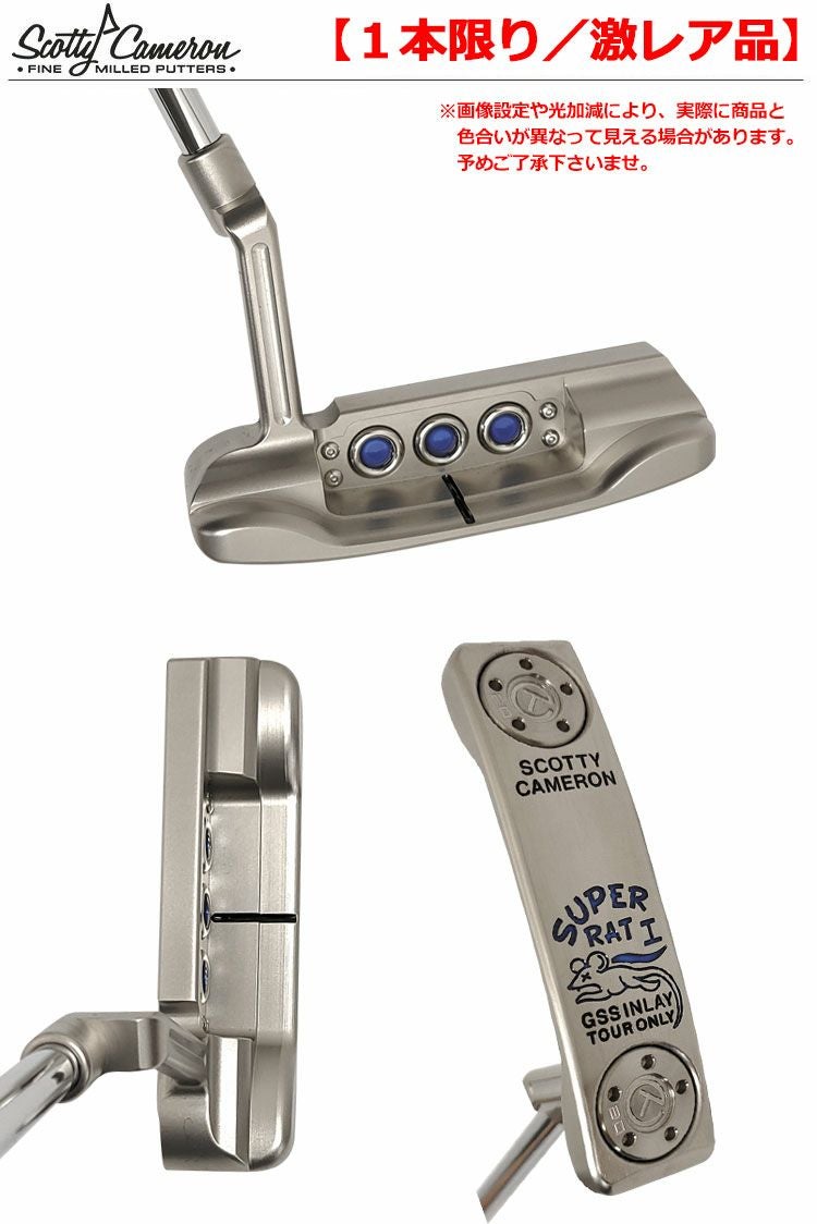 スコッティキャメロン_激レアパター