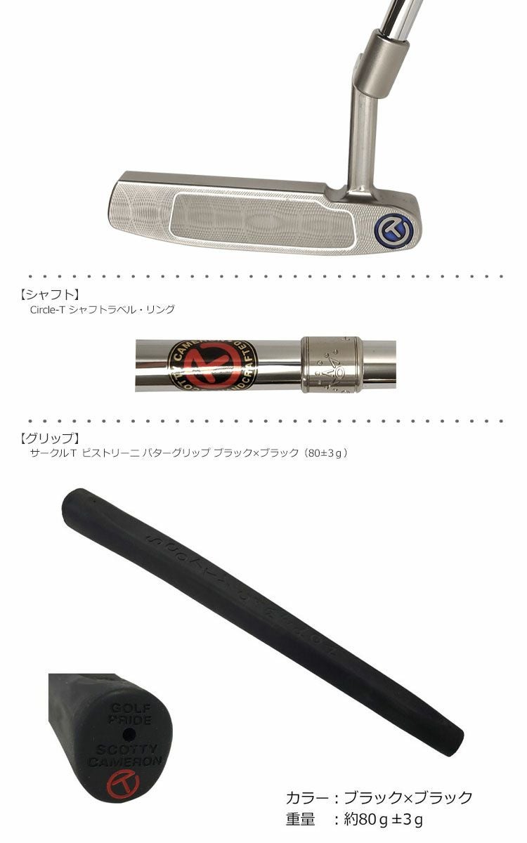 スコッティキャメロン_激レアパター