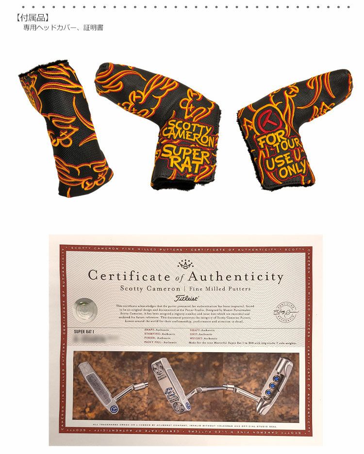 スコッティキャメロン_激レアパター