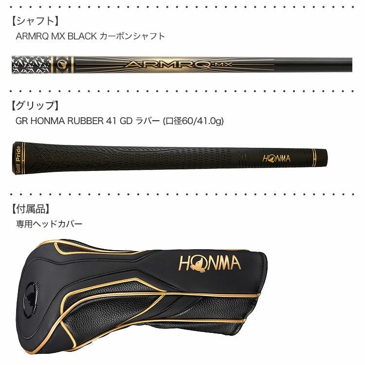 ホンマゴルフBERESBLACKドライバー