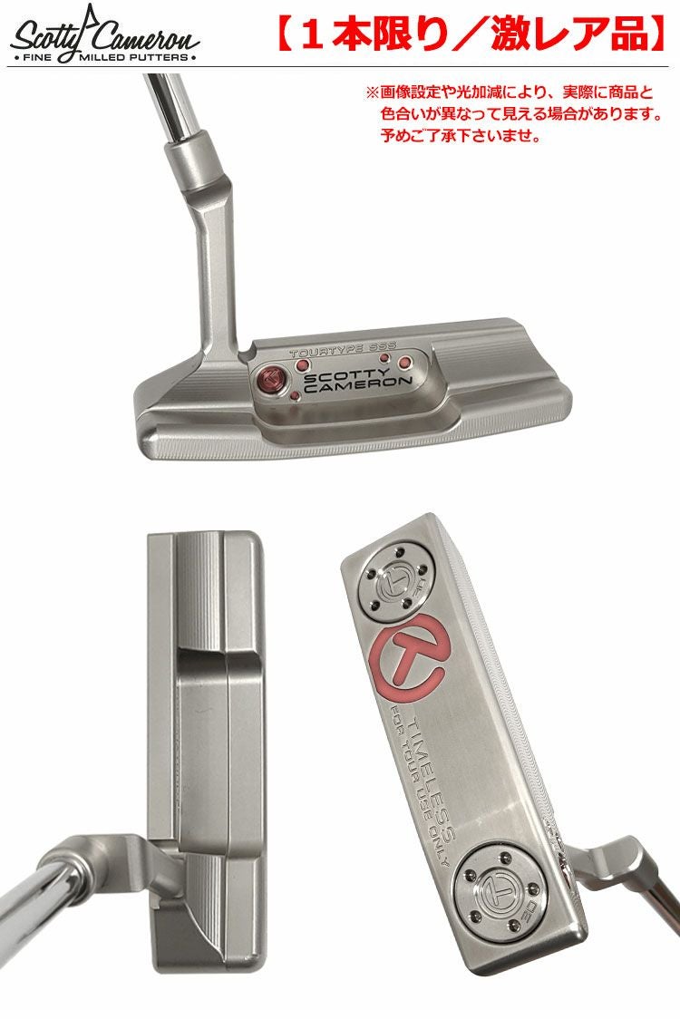スコッティキャメロン_激レアパター