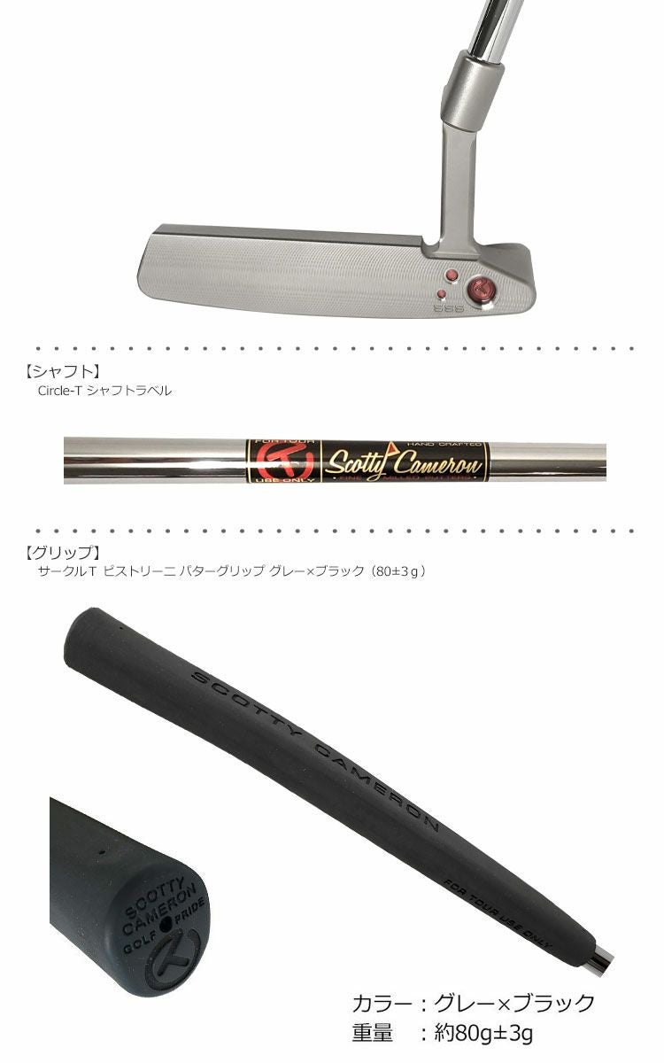 スコッティキャメロン_激レアパター