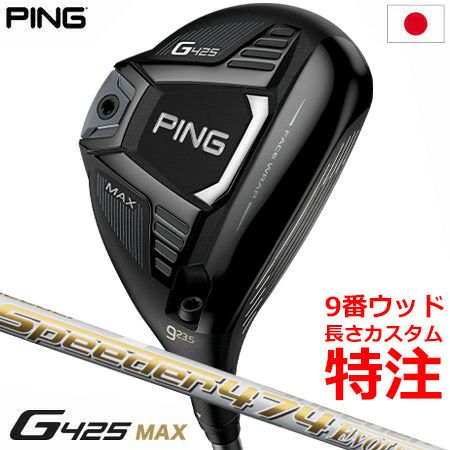 PINGG425フェアウェイウッド