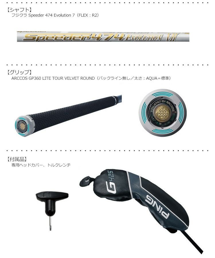 PINGG425フェアウェイウッド