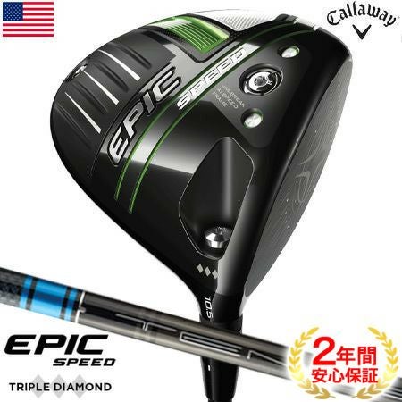 キャロウェイ_EPIC_2021_トリプルダイヤモンド_ドライバー