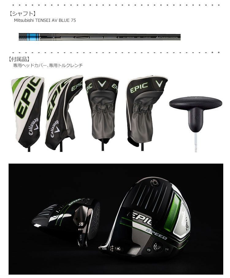 キャロウェイ_EPIC_2021_トリプルダイヤモンド_ドライバー