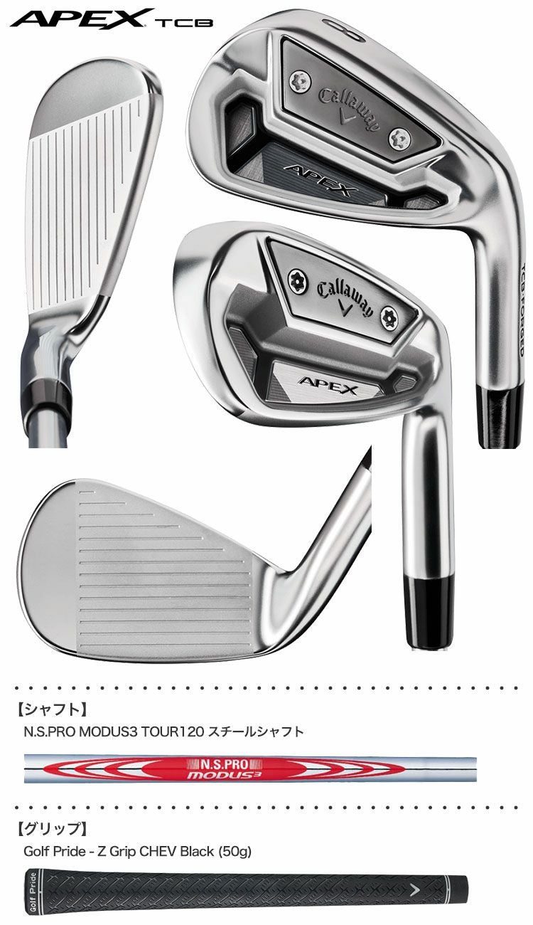 キャロウェイ_APEX_TCB_アイアン