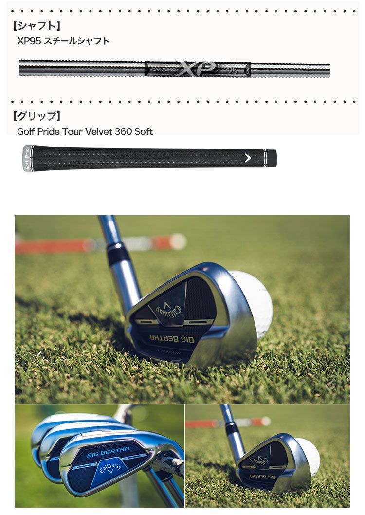 キャロウェイ_ビッグバーサ_CALLAWAY_BIGBERTHA