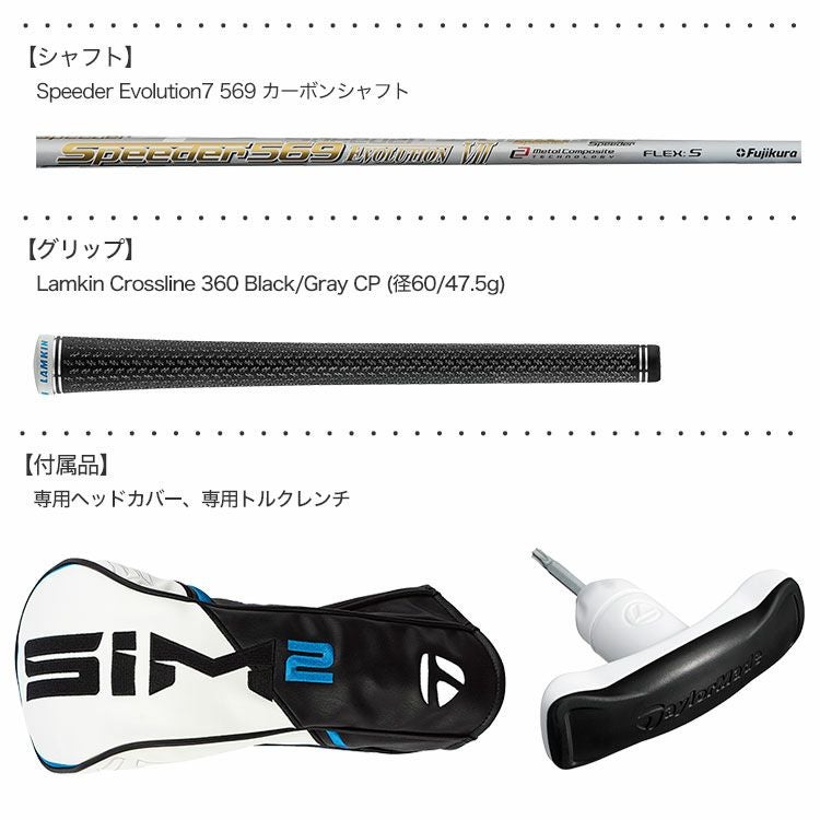 テーラーメイドSIM2MAXDドライバー