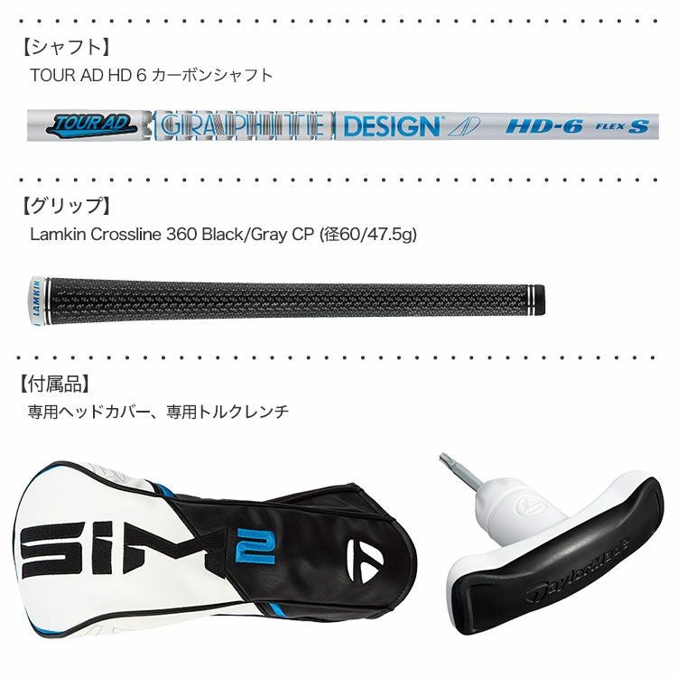Tour AD HD-6 S ドライバーシャフト SIM2MAX純正 テーラーメイド SIM2 MAX-D ドライバー 460cc TOUR AD HD-6